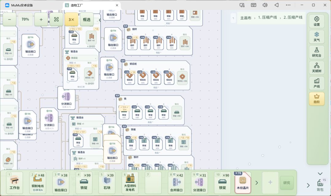 个人玩法观点［小攻略］ 12