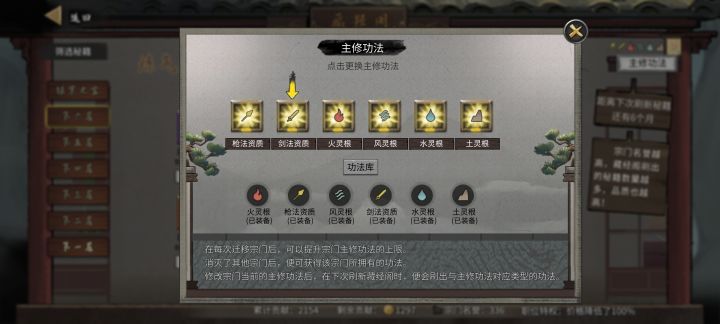 永宁州门派灭完了,怎么只有这几种功法?截图