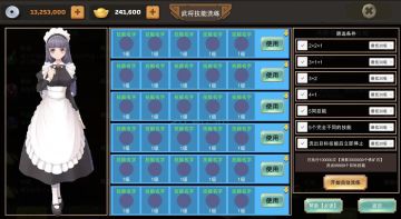 众望所归！！【自动洗练】