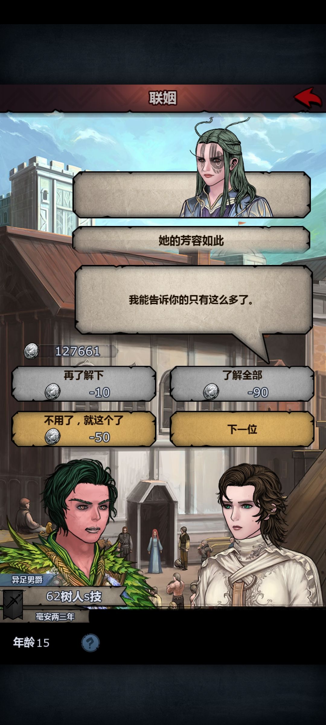 树人的面相怎么看啊,配了几十代也才这点血 1