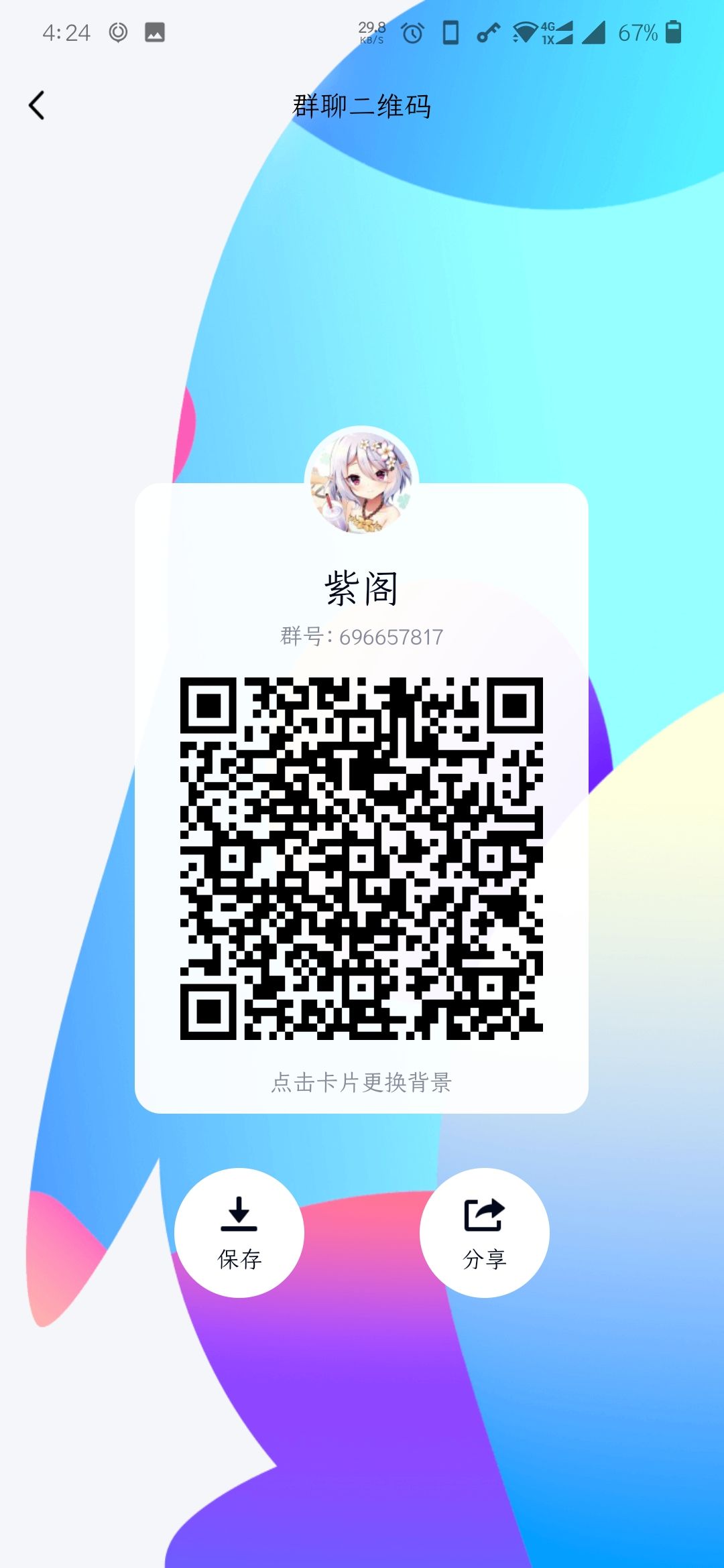 动态图片 4