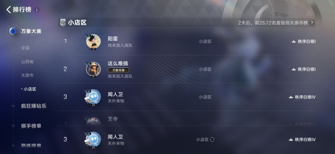 来说说这个游戏 5