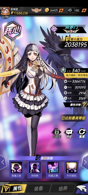 混沌强力辅助所罗门！（好吃不贵）