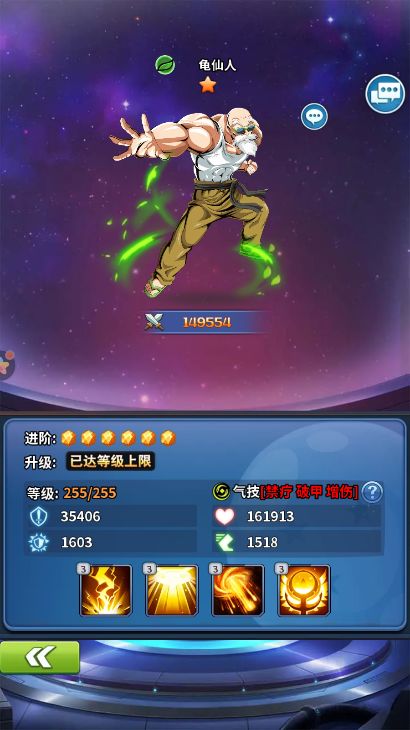 《运动斗士》角色介绍-龟仙人截图