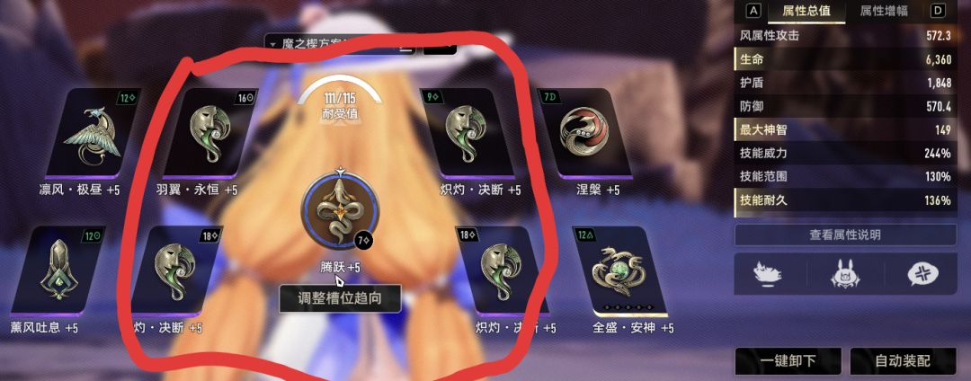 对于下版本赛琪售后新魔之楔的构想 2