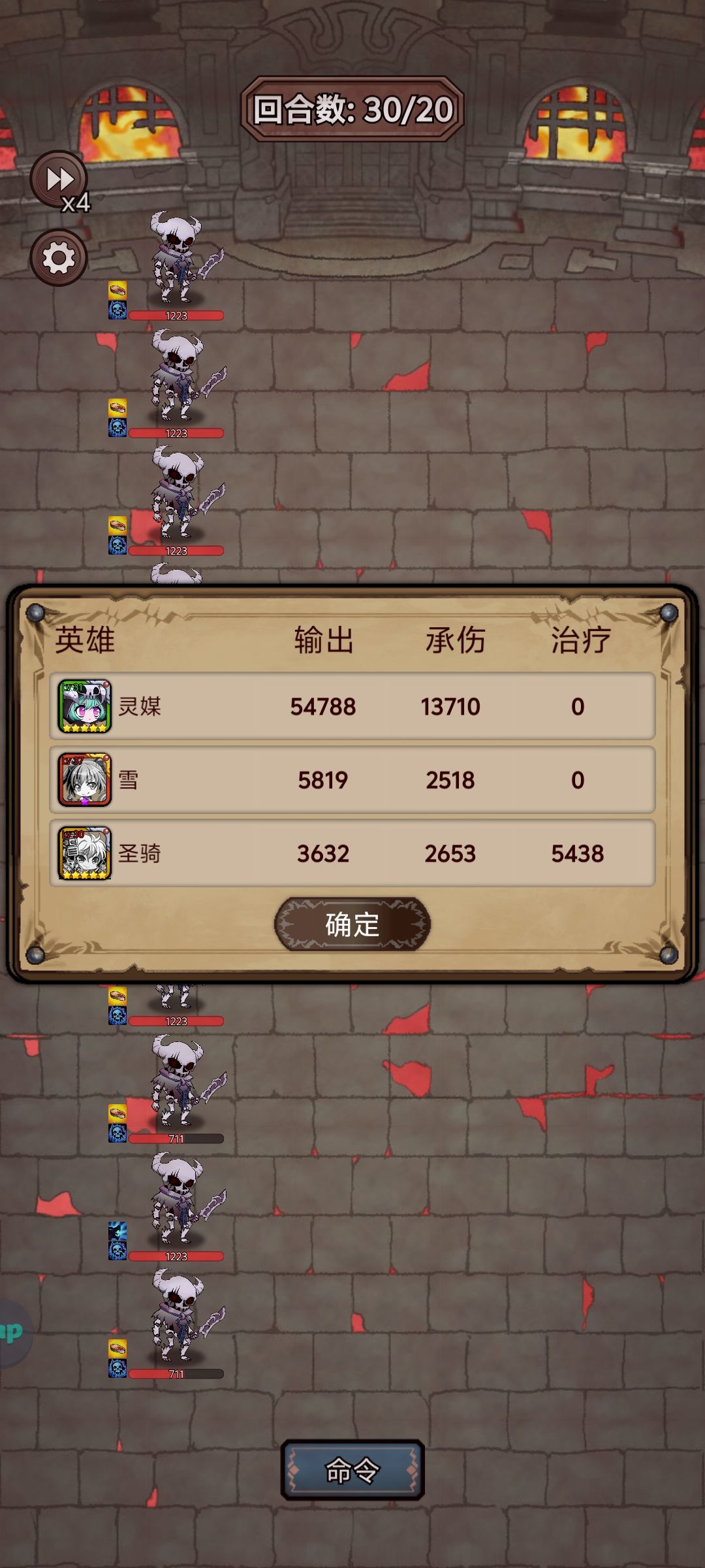 反击刀过地牢二十、森19 2