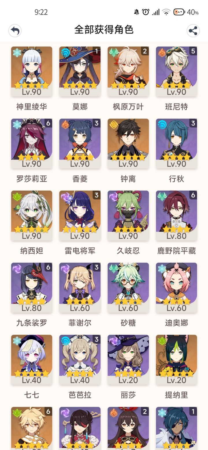 现在纠结是抽夜兰还是等凌华专武或者申鹤,月卡党,抽雷神3+1花完了纠缠,所以可能只能选一个,大佬们给给建议截图