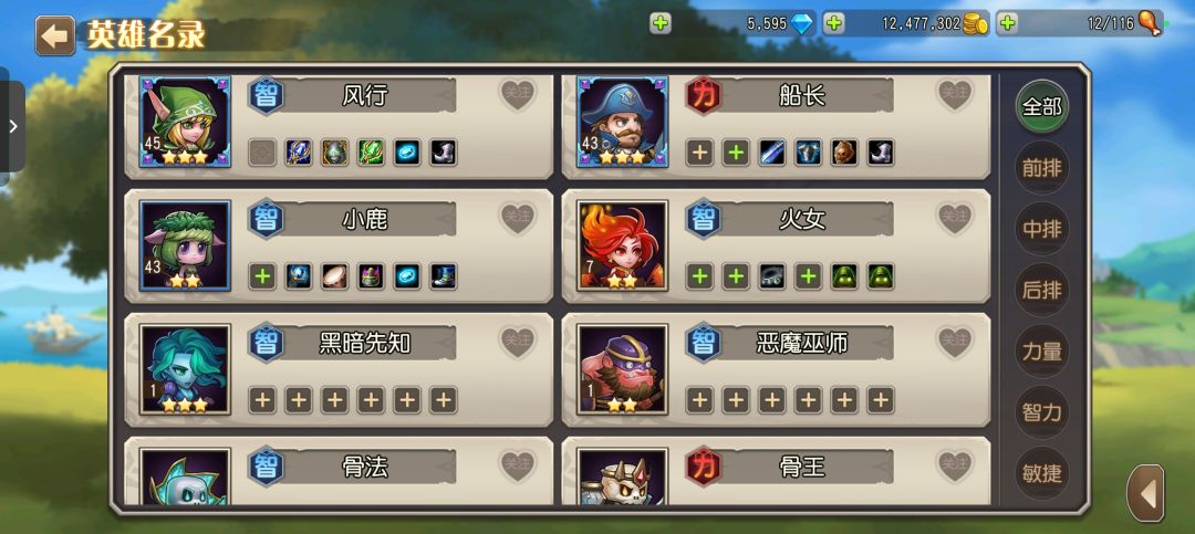 求大佬帮我看看英雄 3