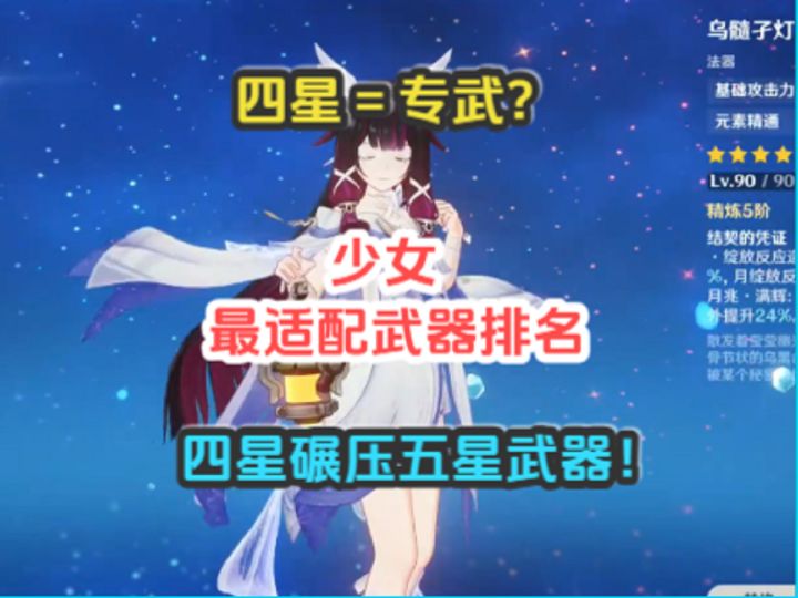 少女哥伦比娅最适配武器排名!四星=专武?第一名是?截图