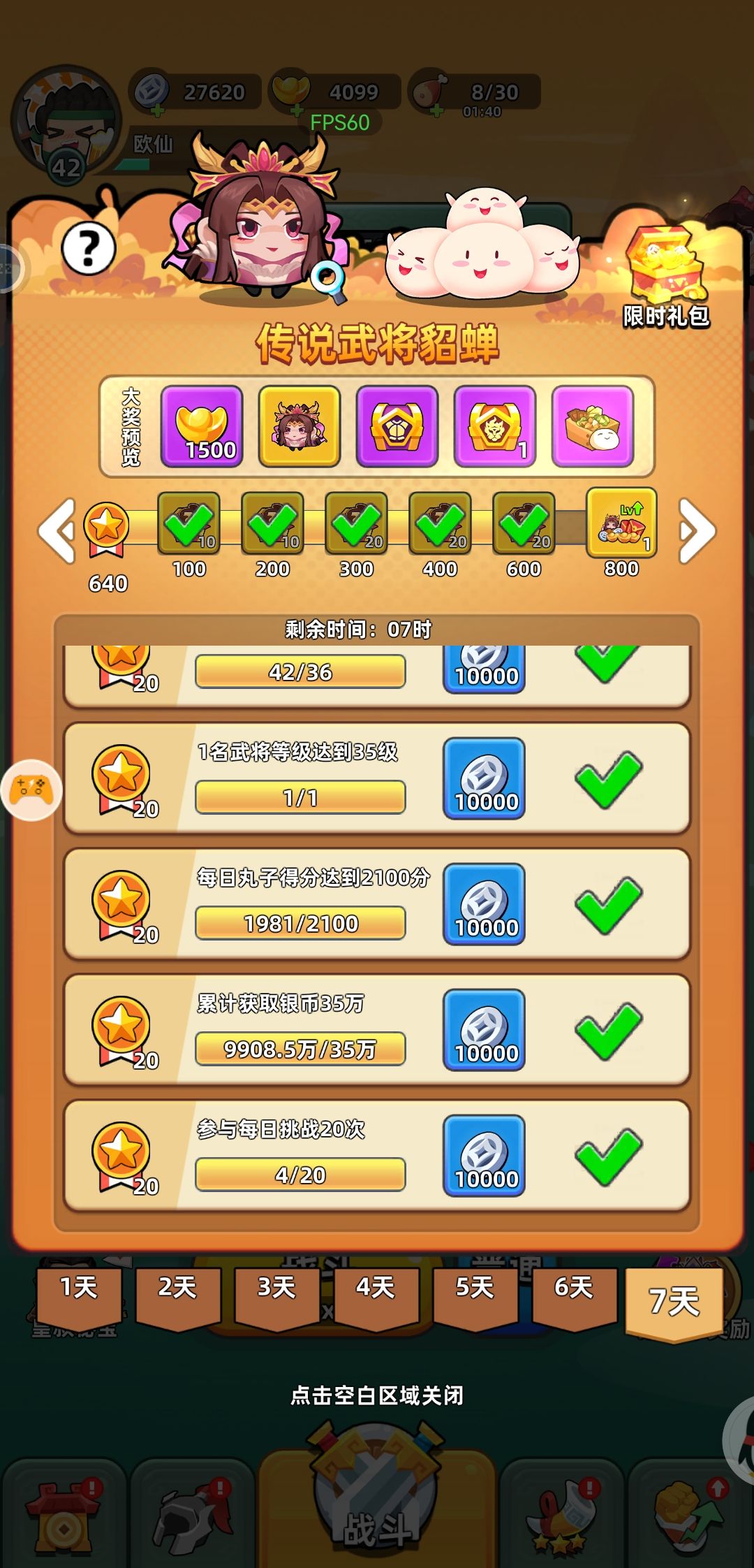 有没有人遇到我一样的bug 1