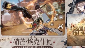 4.4枪火剧场-硝芒·埃克什瓦个人杂乱介绍攻略