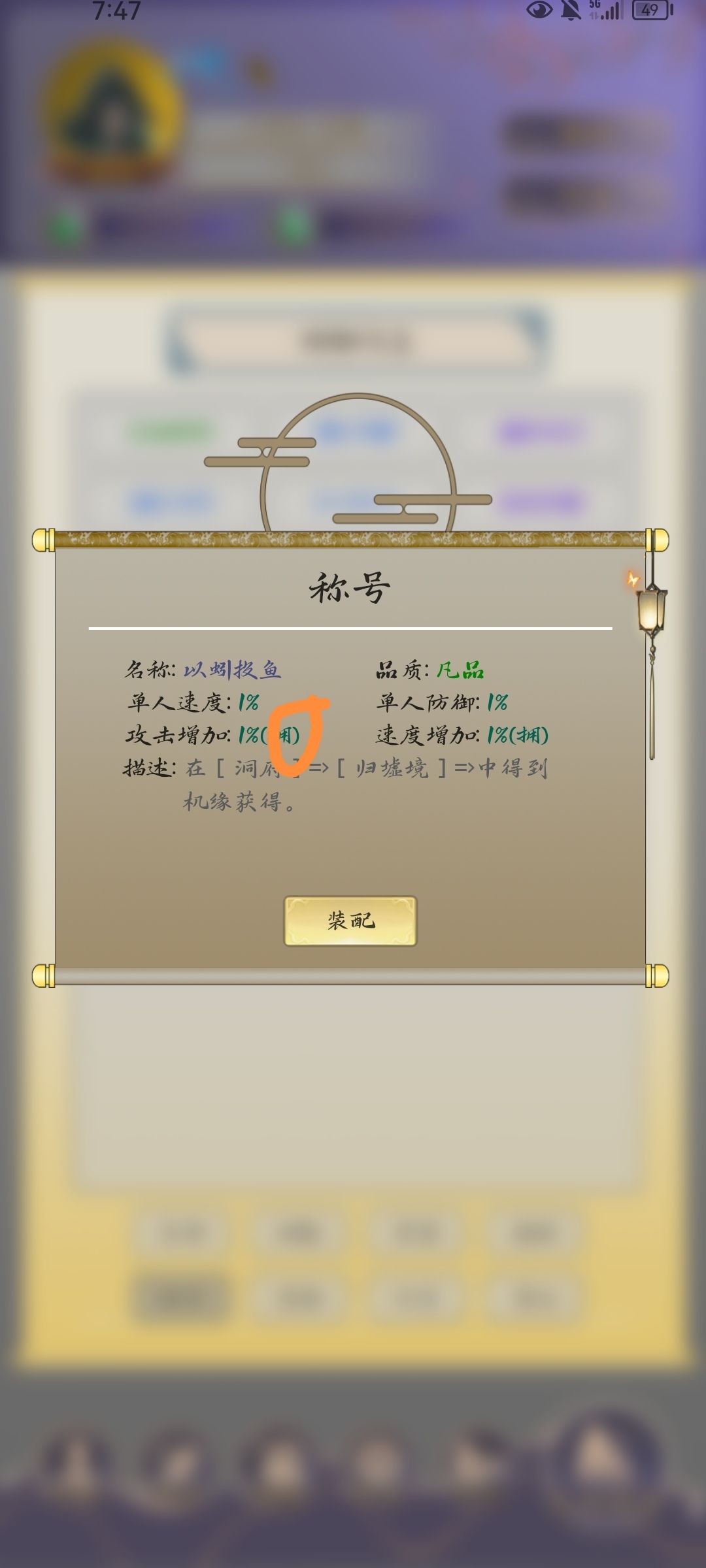 关于称号 2