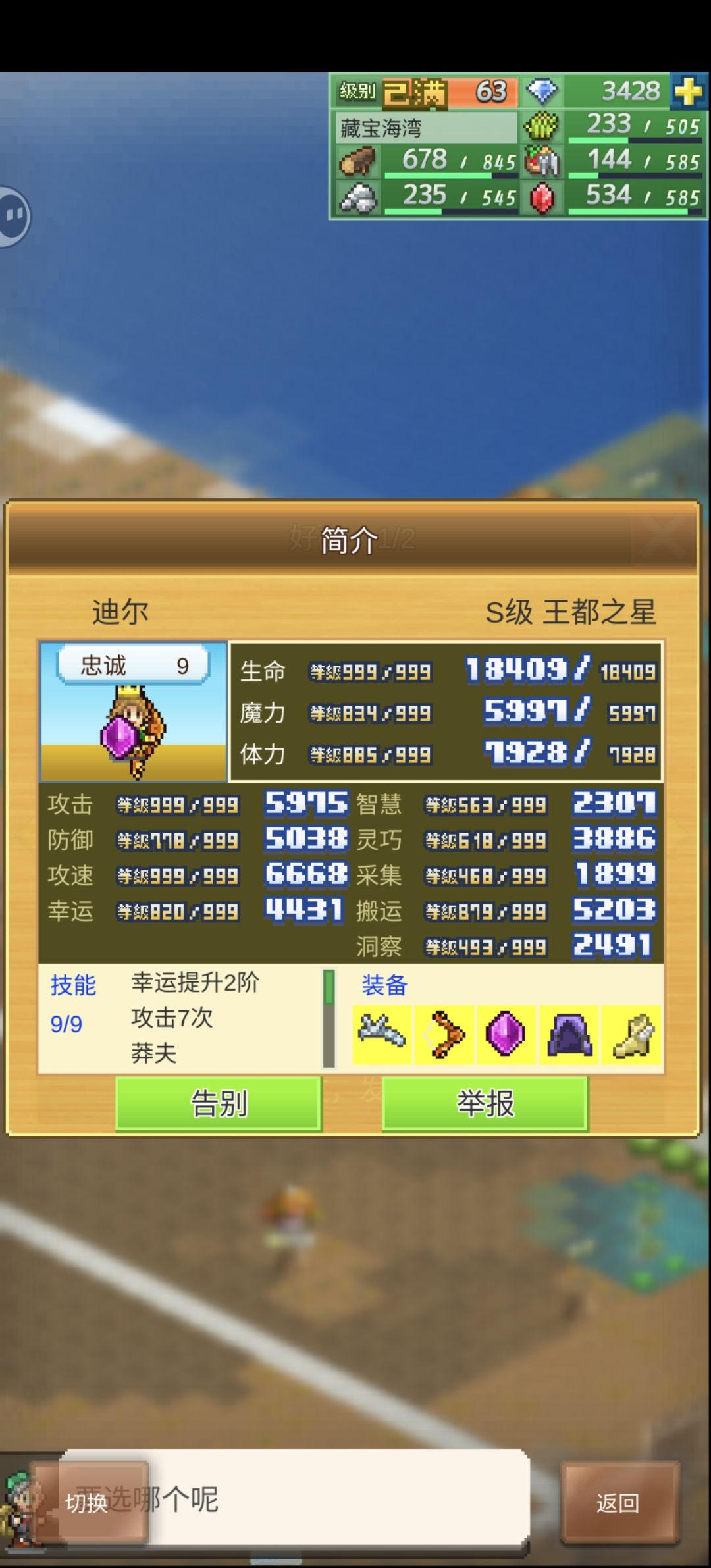 大神求解 2