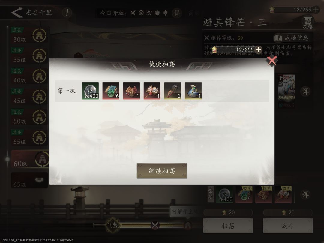 【讨论】简单计算多少氪度应该每日体力拉满 1