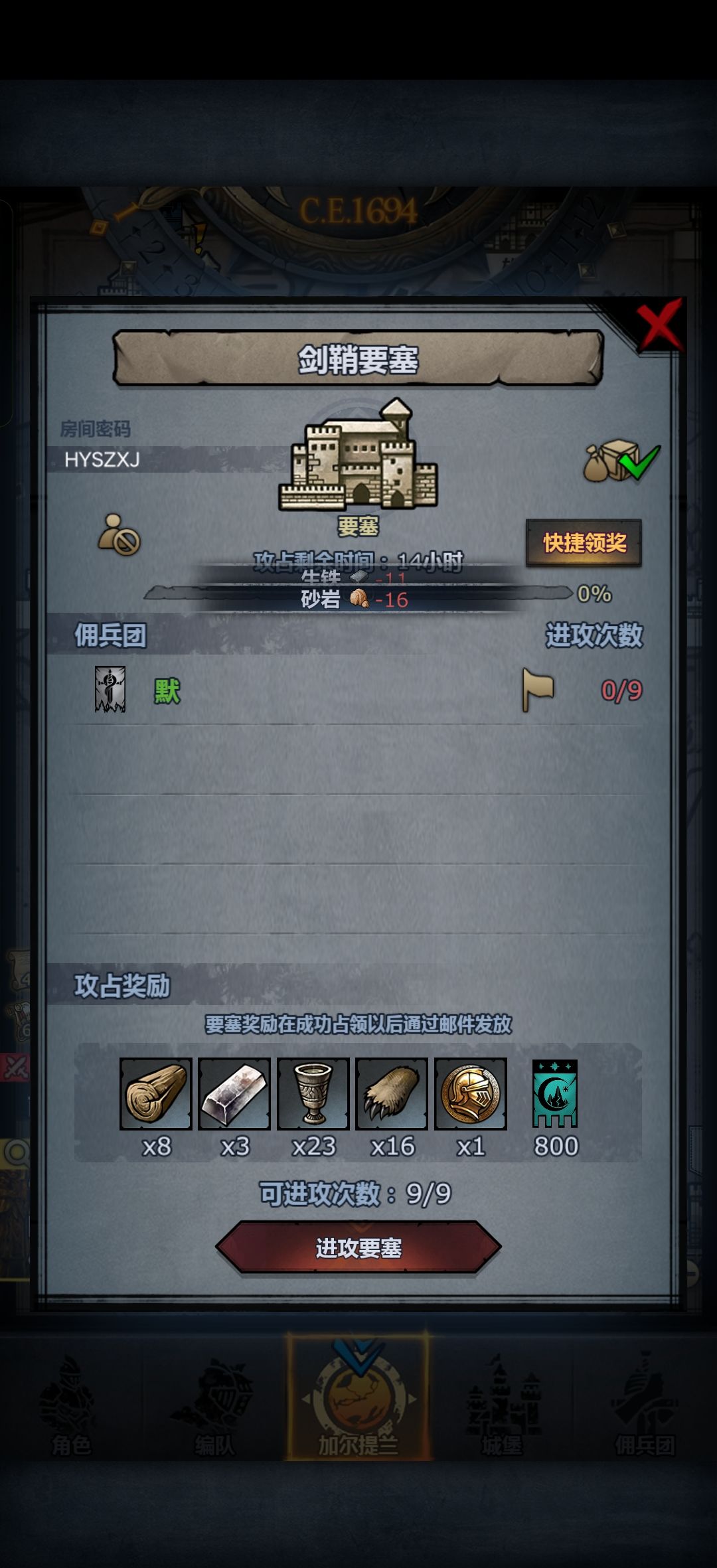 官车日周 4