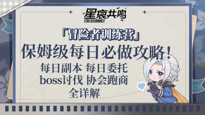 每日必做!每天完成这些,战力提升速率增加两倍!截图