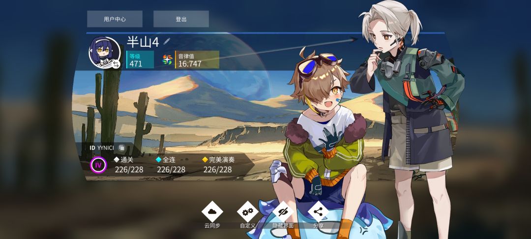 魔王曲 2