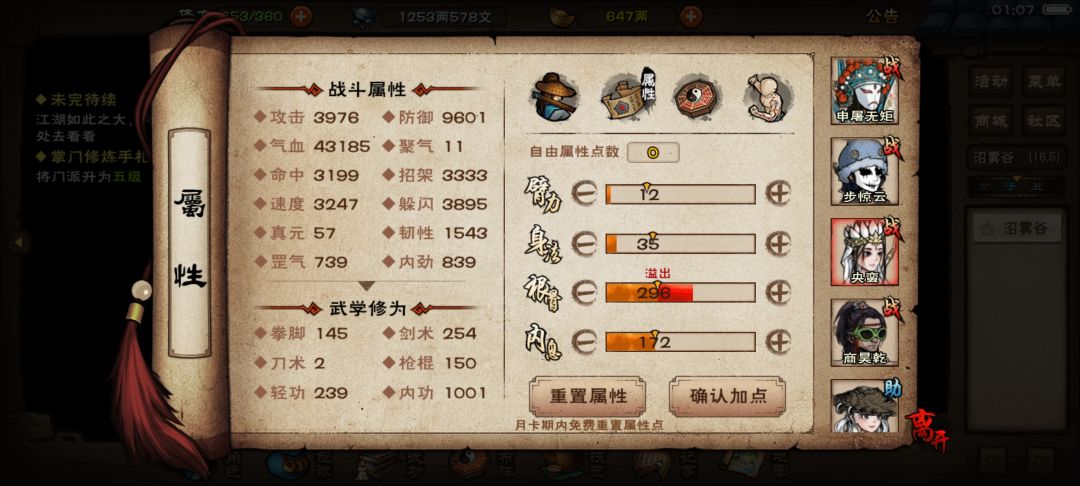非逃课打法，，，就莫名其妙过了， 10
