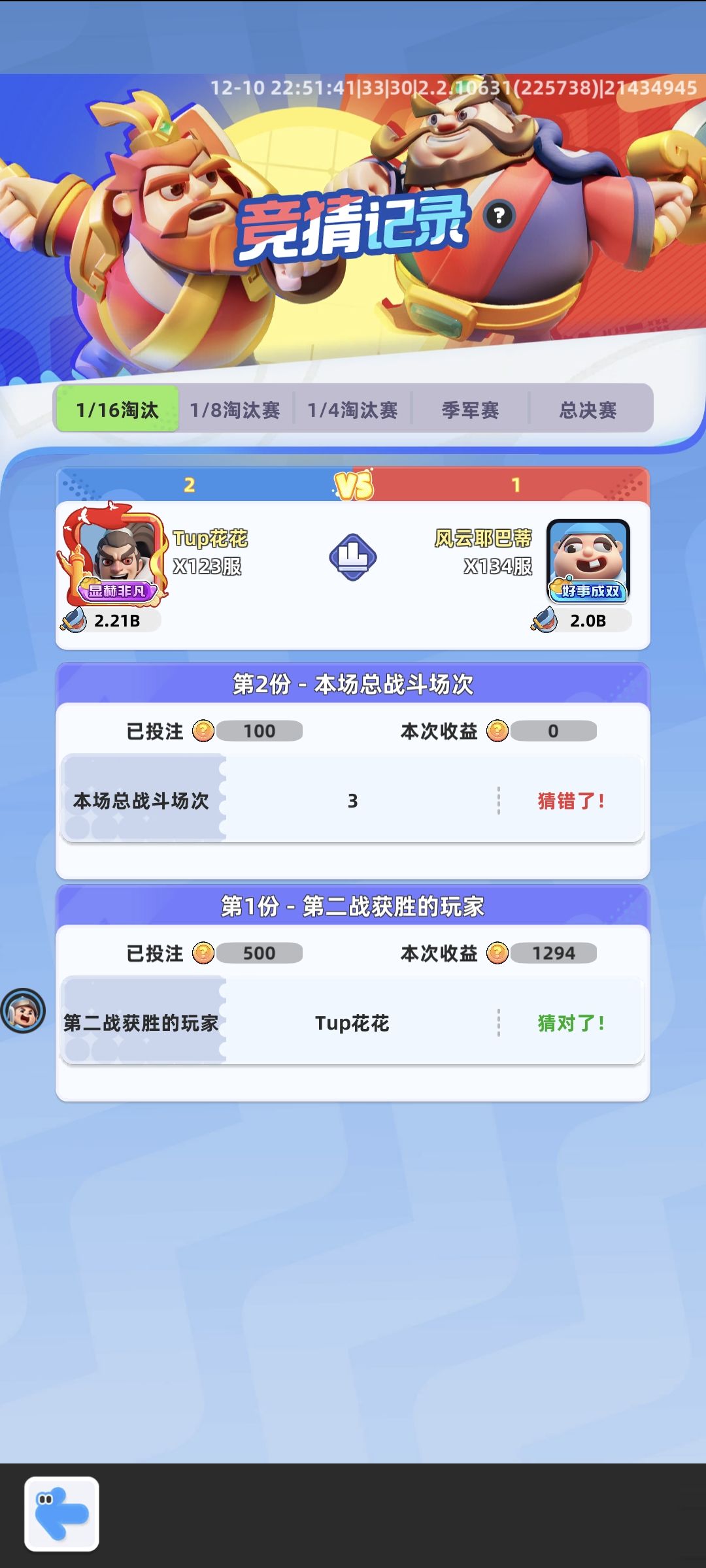两场1-1平,直接没有第三场? 2