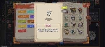 我在想如果加个反转机制