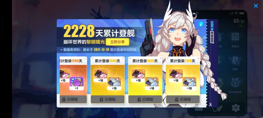 看看能不能突破3000天 1