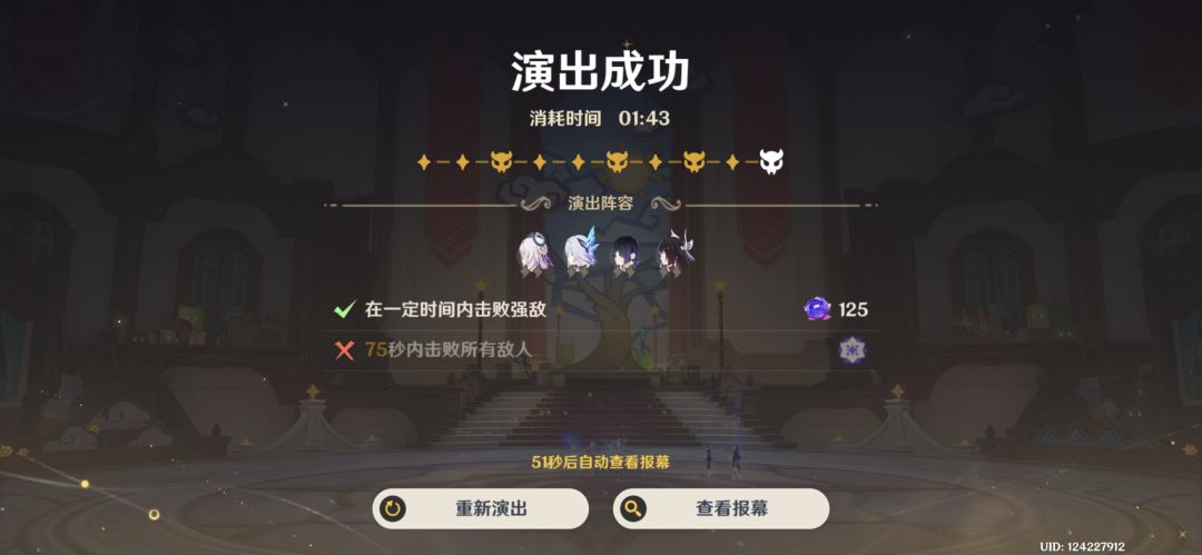 至冬户口魅力时刻 1