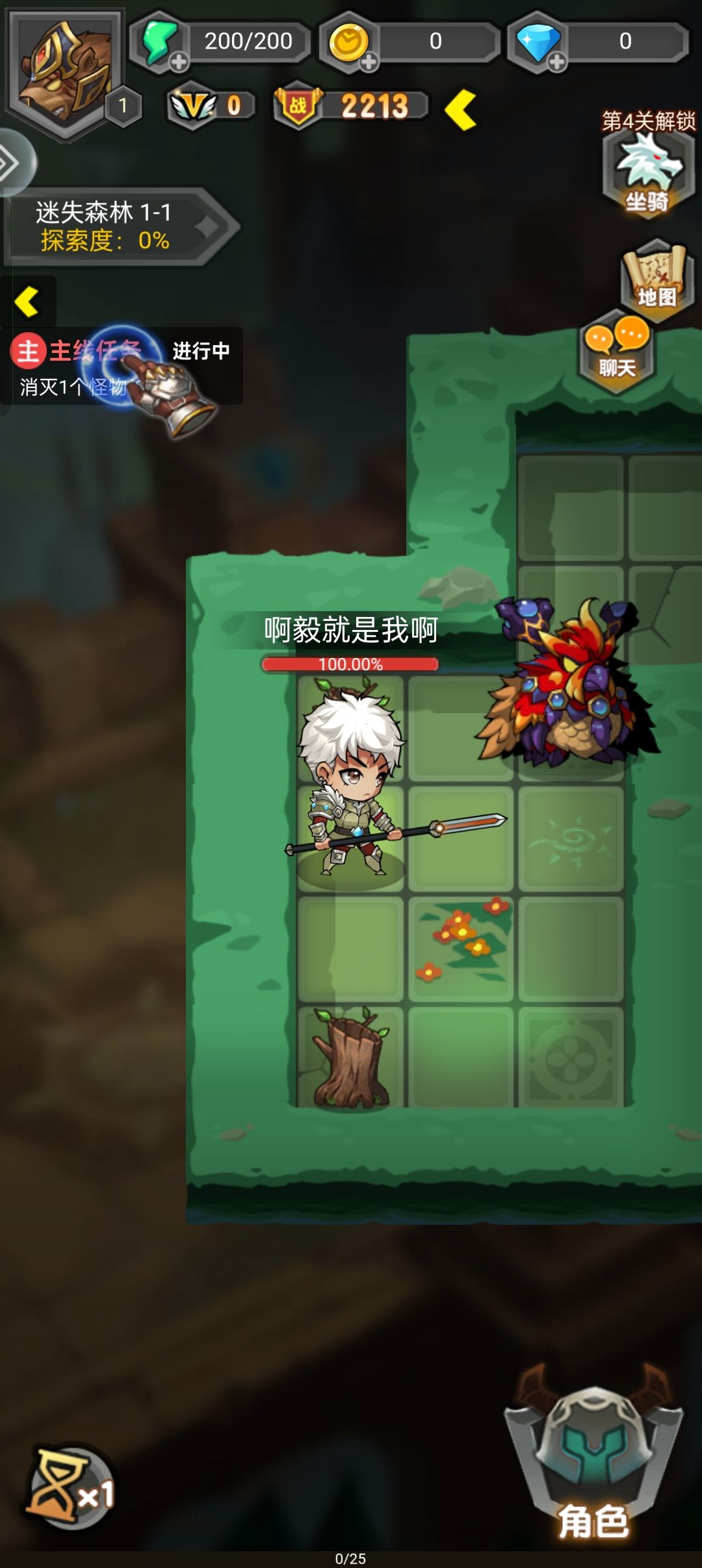 勇者传承 1