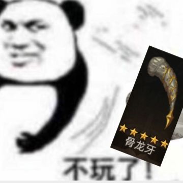 美式霸凌，老牛修订版