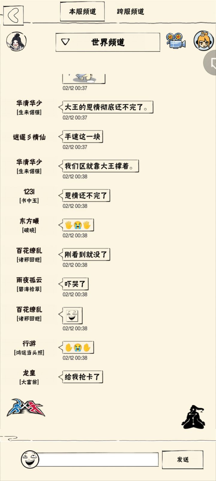 大王的恩情还不完截图
