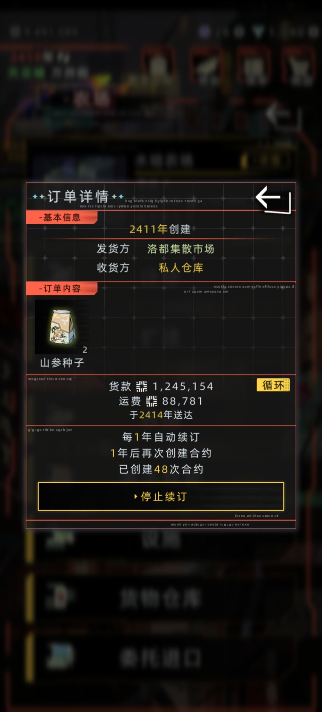 整理一下农场的大概收益吧 3