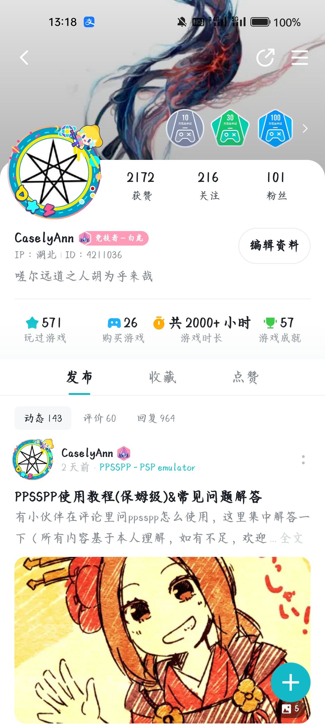 新版本的一些反馈 1