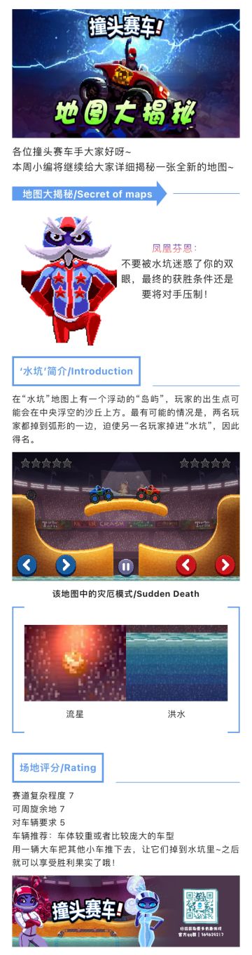 地图大揭秘—水坑