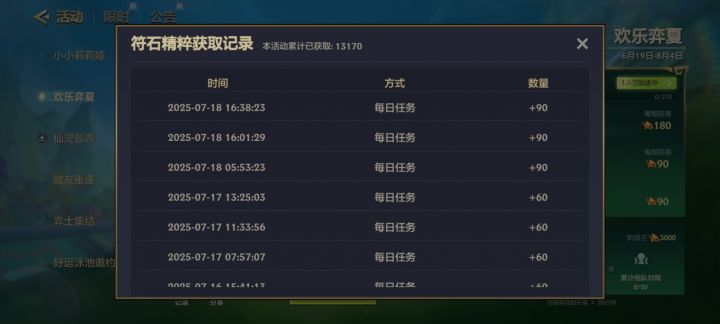 这这是获取上限了?登录没有,打一场还是没有。截图