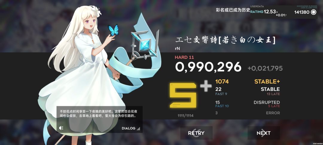 我终于成功进阶到1.5流速哩~ 5