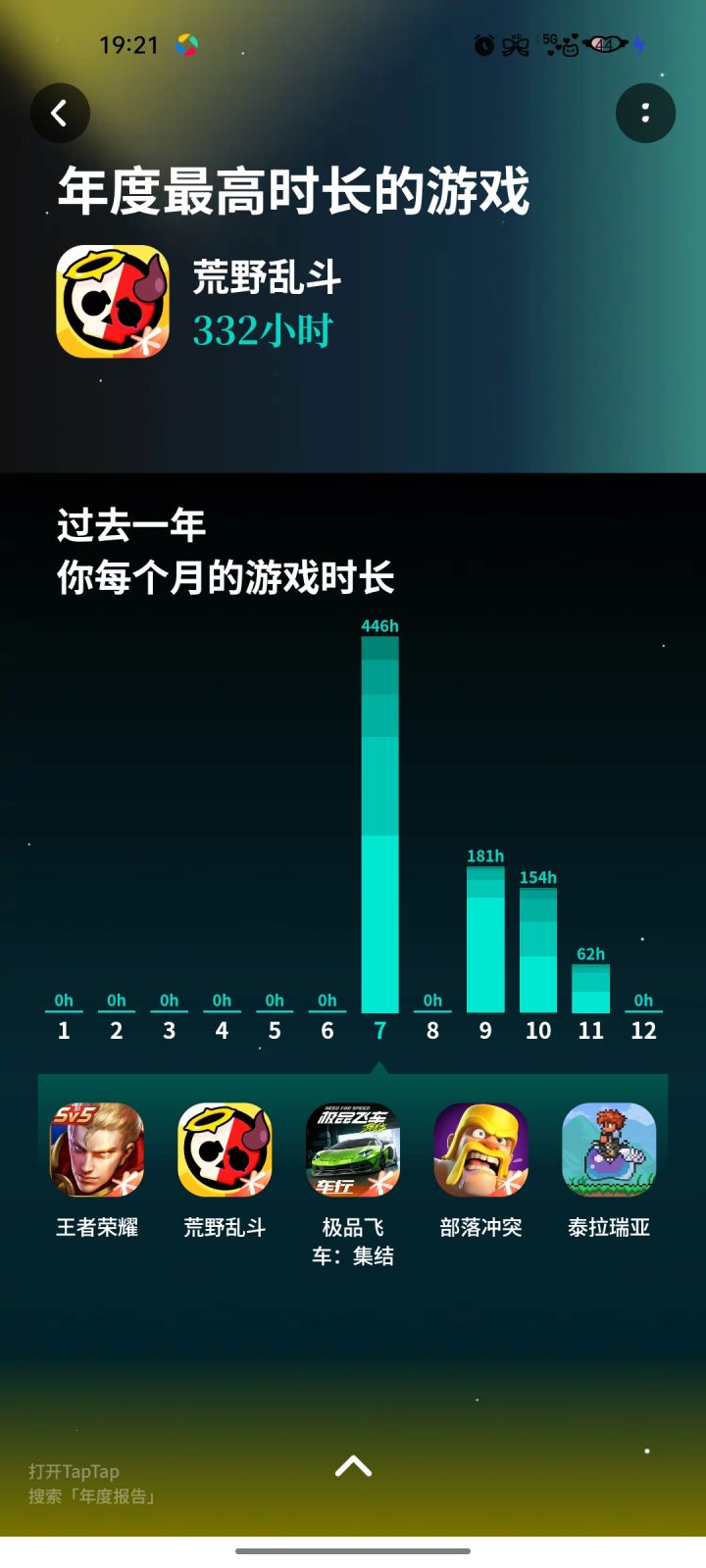 我的游戏截图