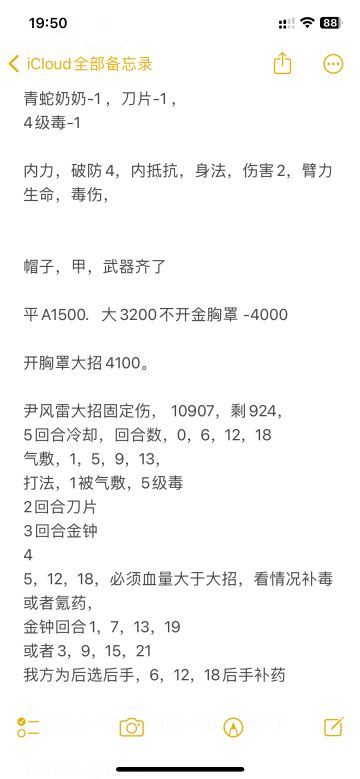 福地整点干货吧，仅限新区炉火以下自通70用