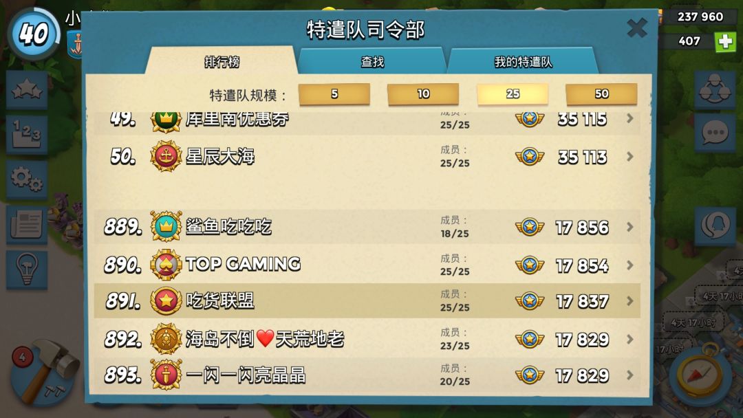 这就是缘分吗，必须露一手抢抢资源 3