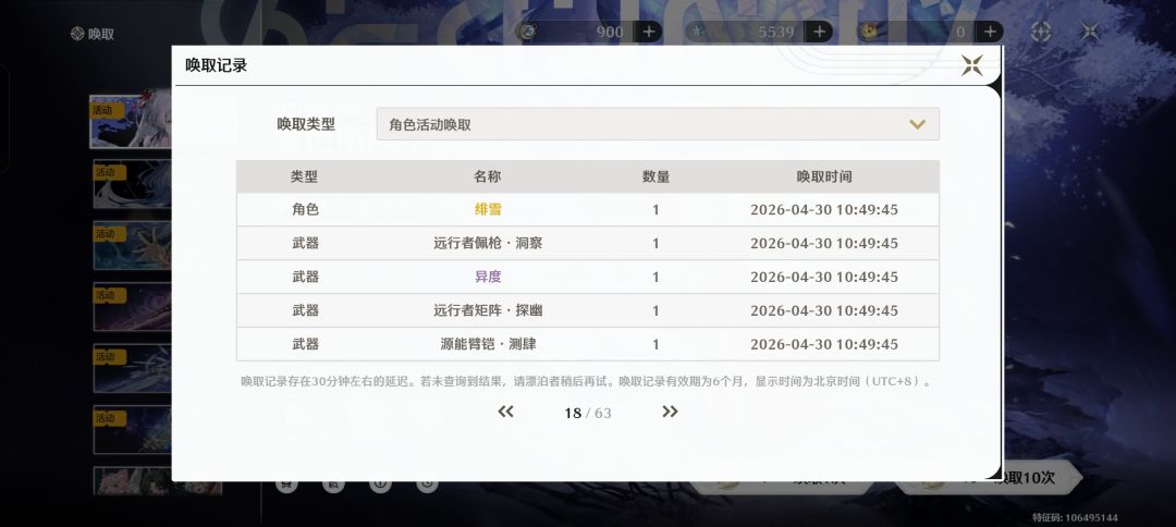 这抽卡也是没人能超越了 1
