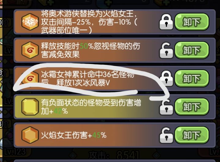 冰风暴完全没效果啊截图