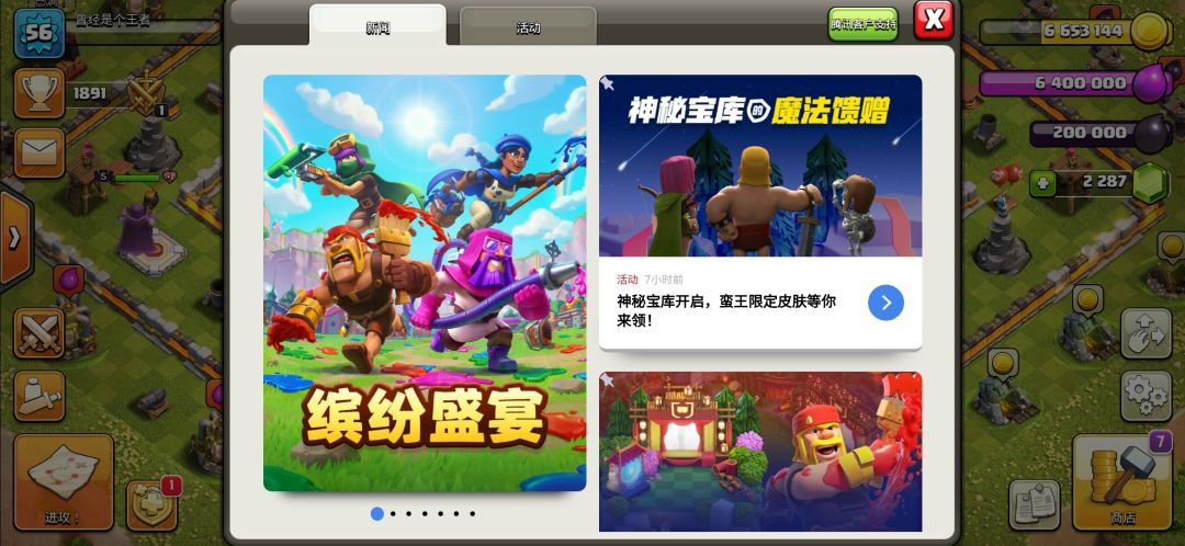 签到10天送魔法蛮王的活动,输入口令还可以拿200宝石 2