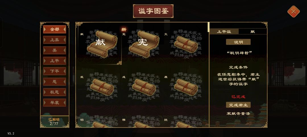 兄弟们为啥成就没解锁 1