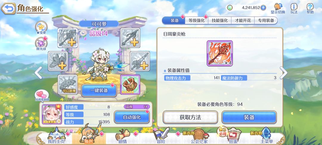 我现在应该主养哪些角色,全是瞎升级。 6