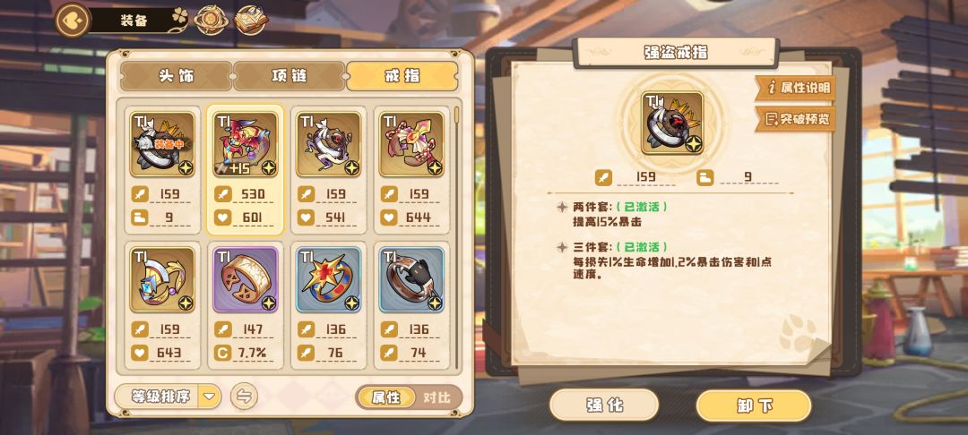 盒意味 2