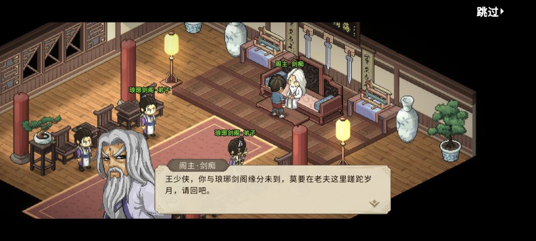想问下后期能加入剑阁吗 2