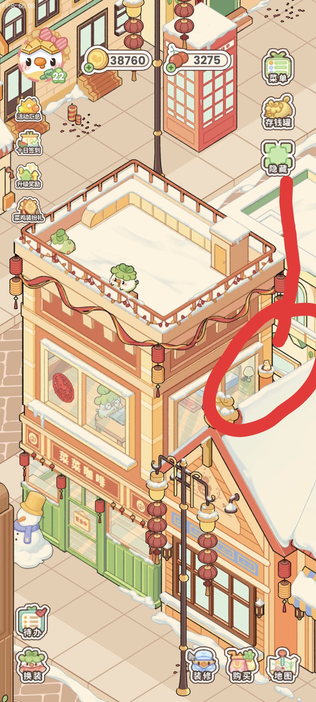 品质社区：仓鼠位置截图
