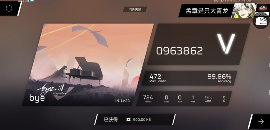 假如自信音游人上线打歌 2