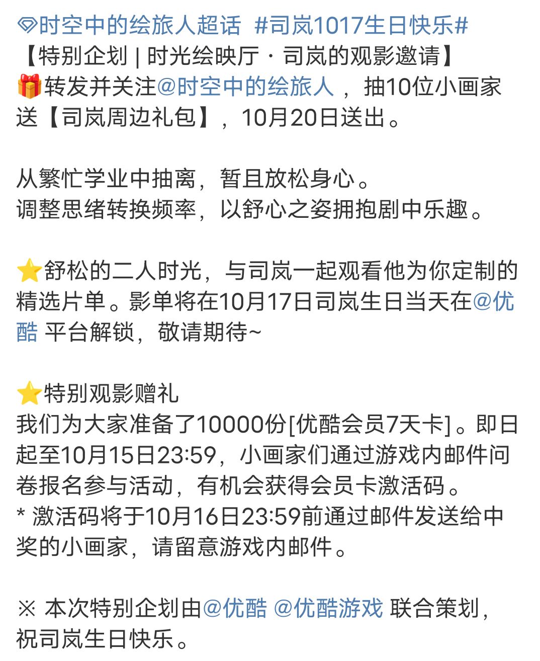 绘宝 微博抽奖 小画家们不要错过啊 2