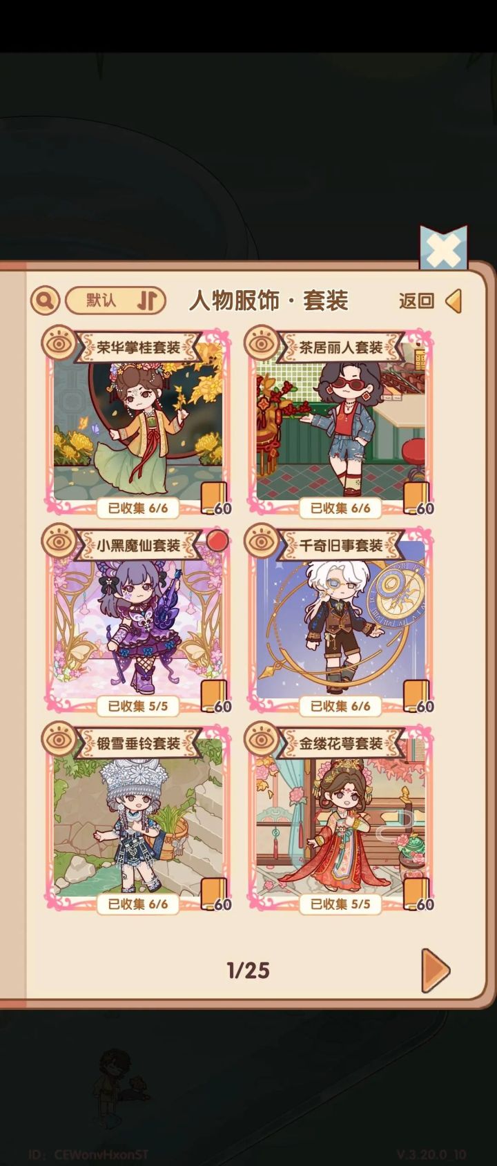 我的休闲时光截图