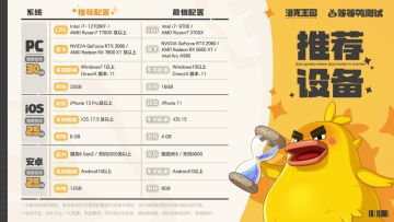 《洛克王国：世界》「等等鸭测试」开服指南