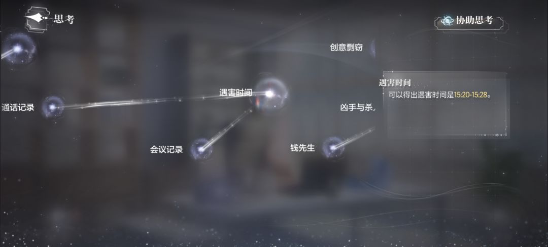 综艺密室3 导演室 2